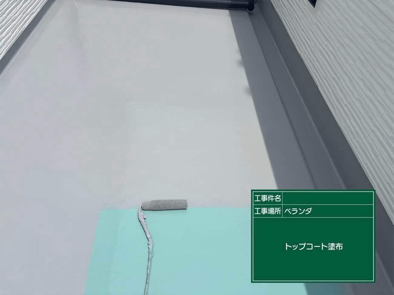 トップコートの塗布